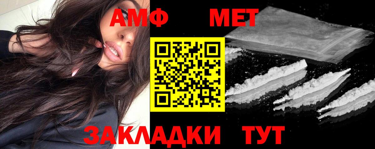 АМФЕТАМИН 97%  Вход с VPN  АМФЕТАМИН  Борисоглебск 