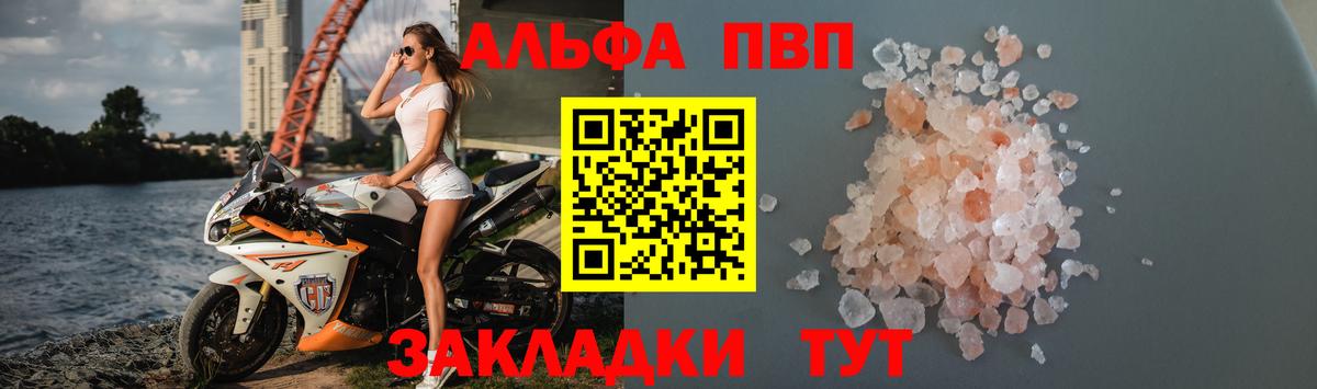 наркотики  Вход с VPN  Борисоглебск  Alpha PVP крисы CK  APVP 
