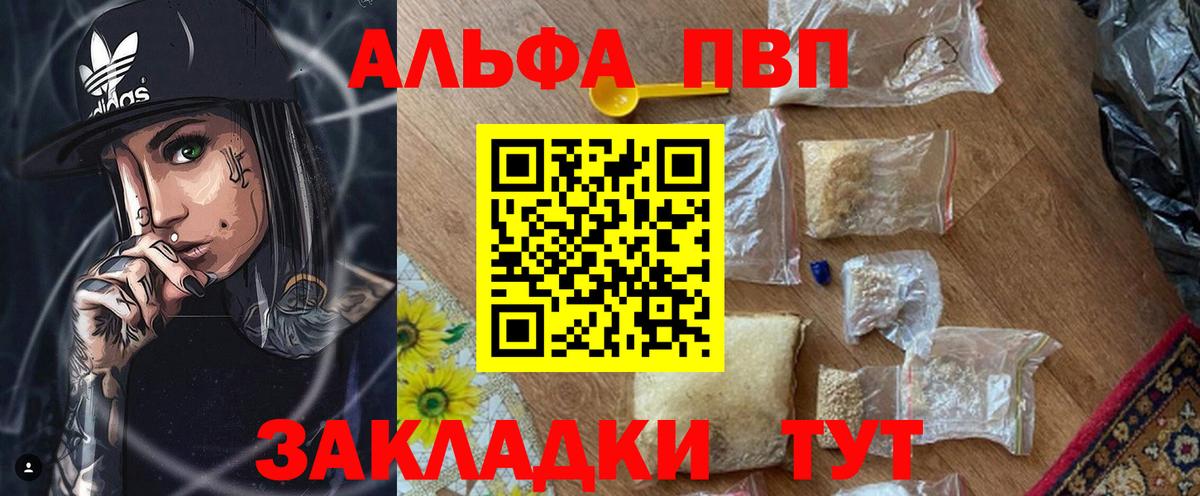 Alfa_PVP Соль Борисоглебск
