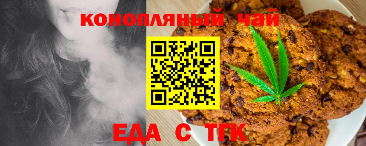 Борисоглебск  Cannafood конопля  Вход с VPN 