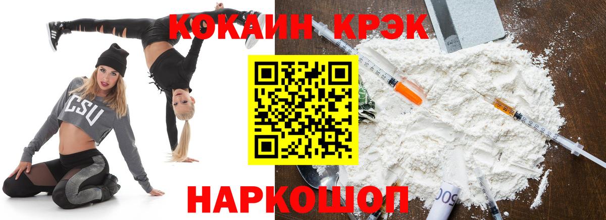 КОКАИН Перу  Вход с VPN  хочу   COCAIN Columbia  Борисоглебск 