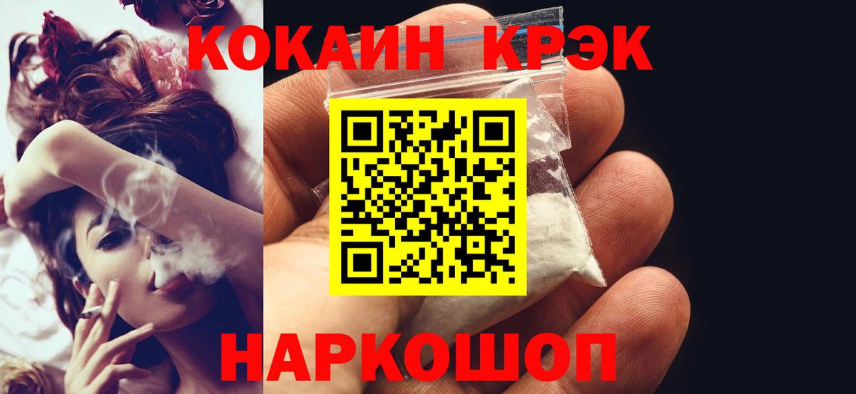 Кокаин Fish Scale Борисоглебск
