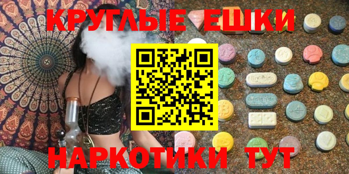 Борисоглебск  ЭКСТАЗИ Philipp Plein  Вход с VPN  Ecstasy 280 MDMA 