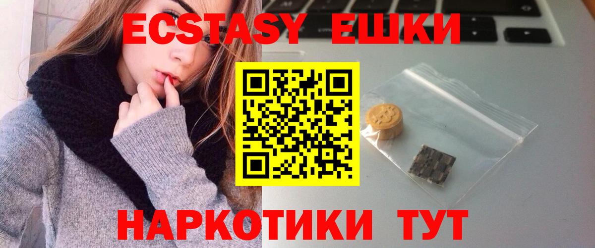 Экстази таблы Борисоглебск