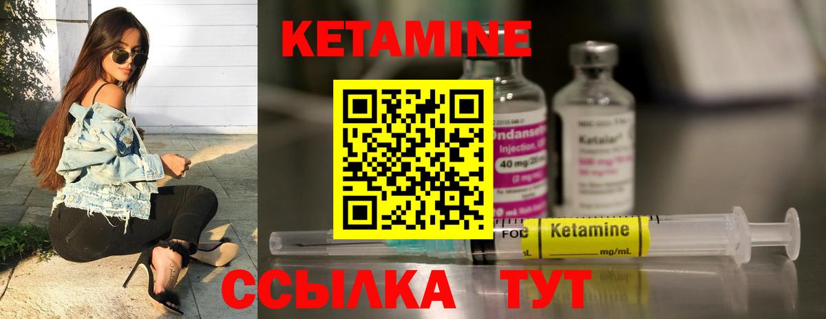 Кетамин ketamine Борисоглебск