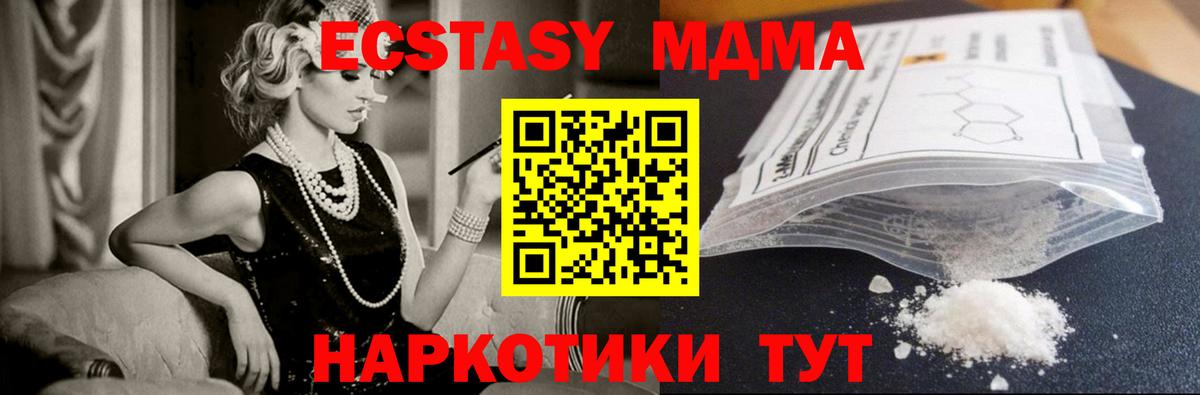 MDMA VHQ Борисоглебск
