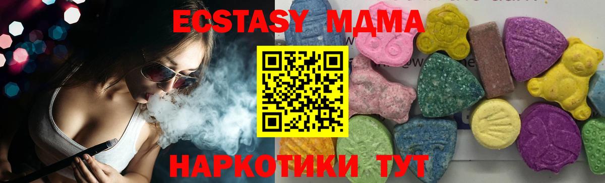 МДМА  МДМА VHQ  MDMA Molly  Вход с VPN  Борисоглебск 