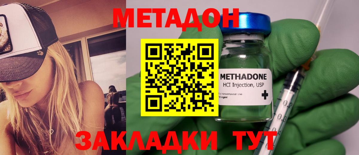 МЕТАДОН белоснежный  Метадон VHQ  mega как войти  Вход с VPN  Борисоглебск 