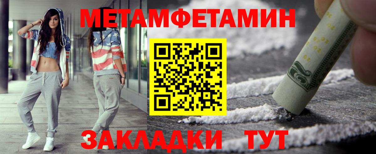 Метамфетамин  Первитин пудра  Первитин пудра  Вход с VPN  Борисоглебск 