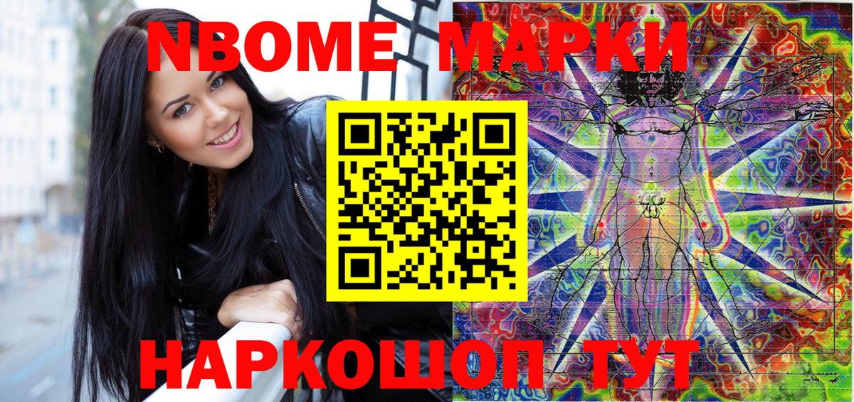 Марки 25I-NBOMe 1,5мг  Марки 25I-NBOMe 1,5мг  Борисоглебск  Вход с VPN 