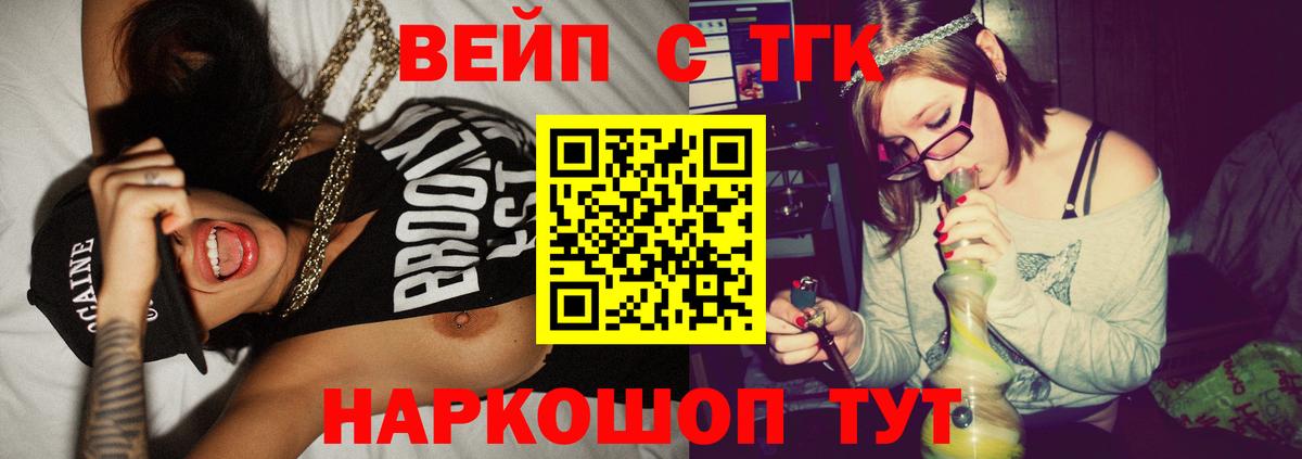 Борисоглебск  ТГК концентрат  Вход с VPN  Дистиллят ТГК жижа 