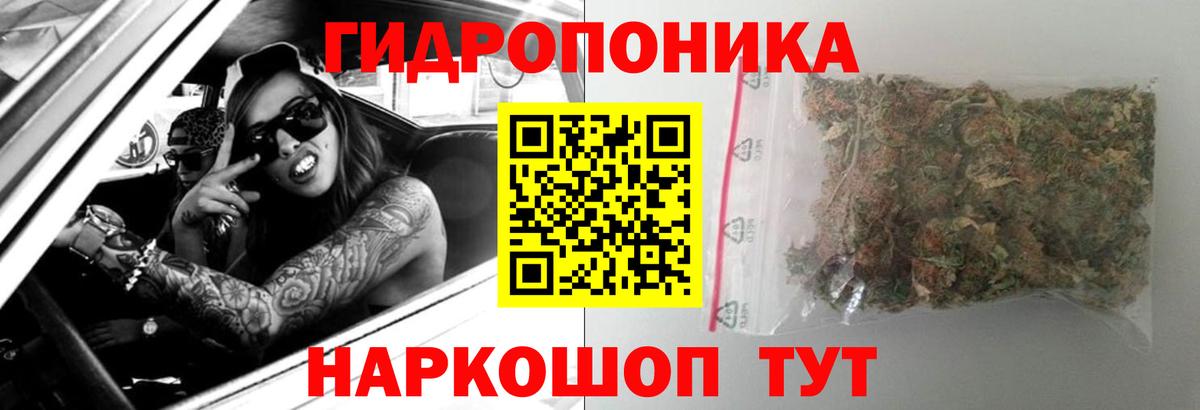 Марихуана ГИДРОПОН  МАРИХУАНА семена  Вход с VPN  Борисоглебск  Конопля Amnesia 